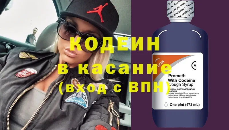 Codein Purple Drank  Бронницы 